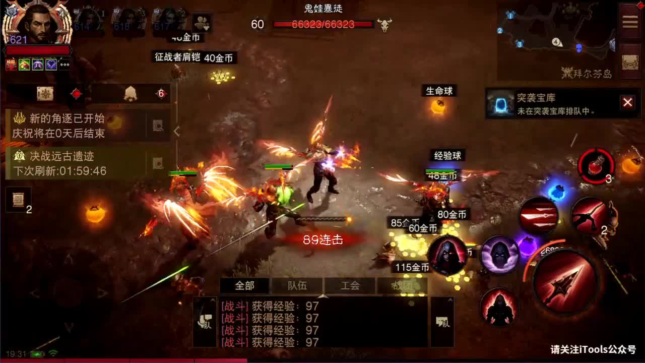 PVP进行中 第9段