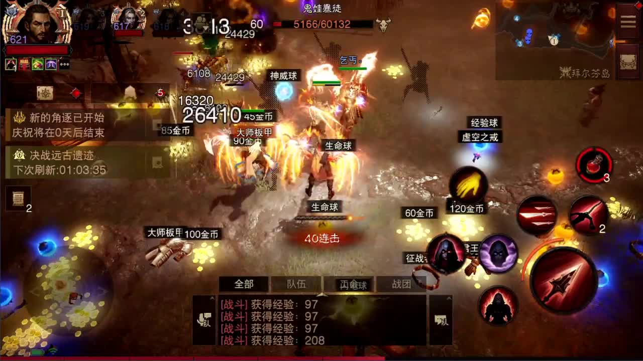 PVP进行中 第11段