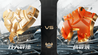 【武神坛巅峰联赛S6】常规赛 5.7 开天辟地VS一战倾城BO2