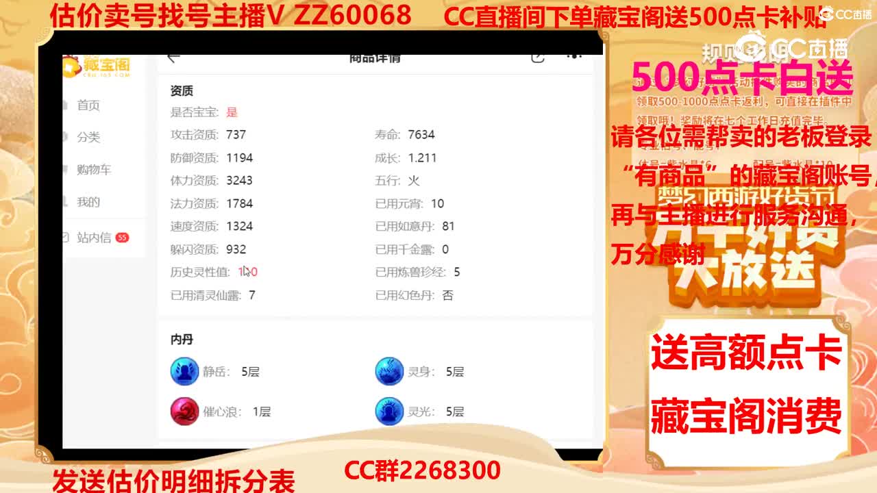 【主播点评】画魂