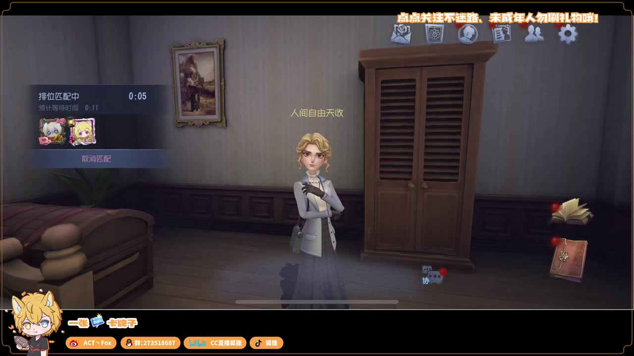 新赛季无敌冲分 第1段