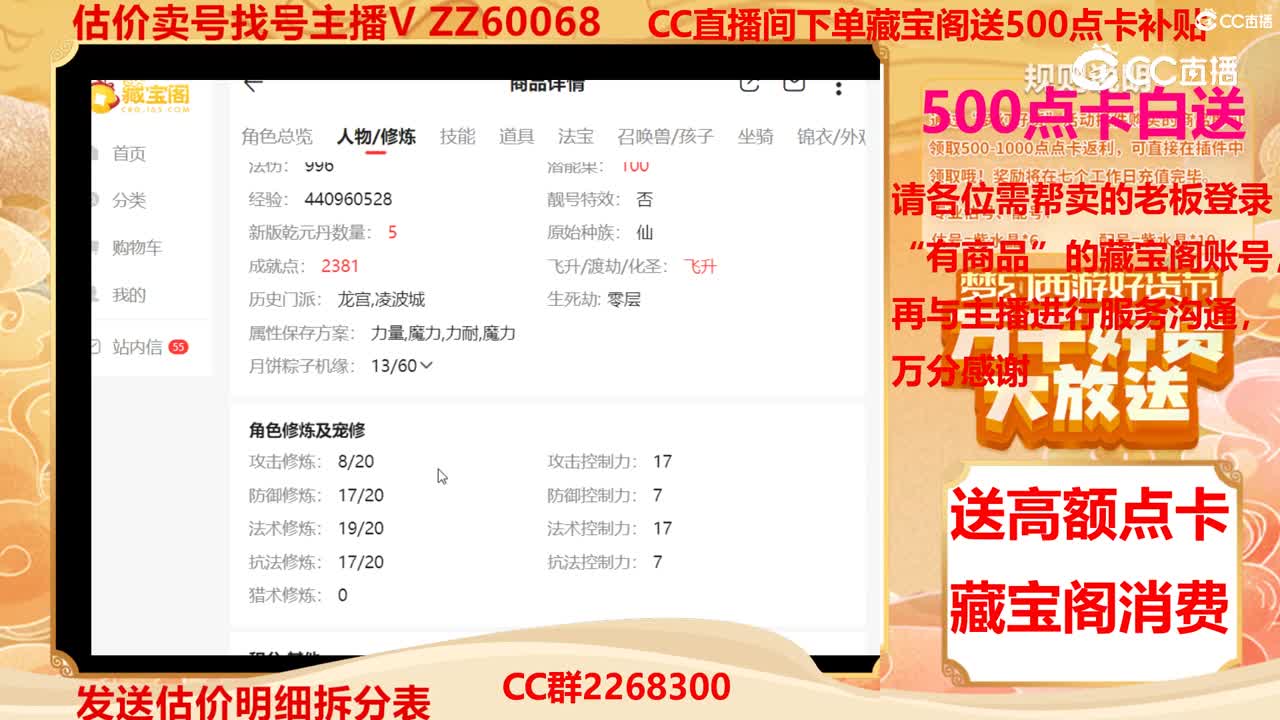 【主播点评】29616727