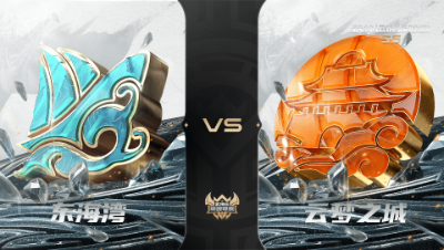 【武神坛巅峰联赛S6】常规赛 5.7 东海湾VS云梦之城BO1