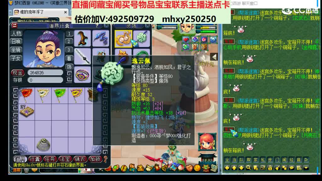 专业估价-效率推销 第2段