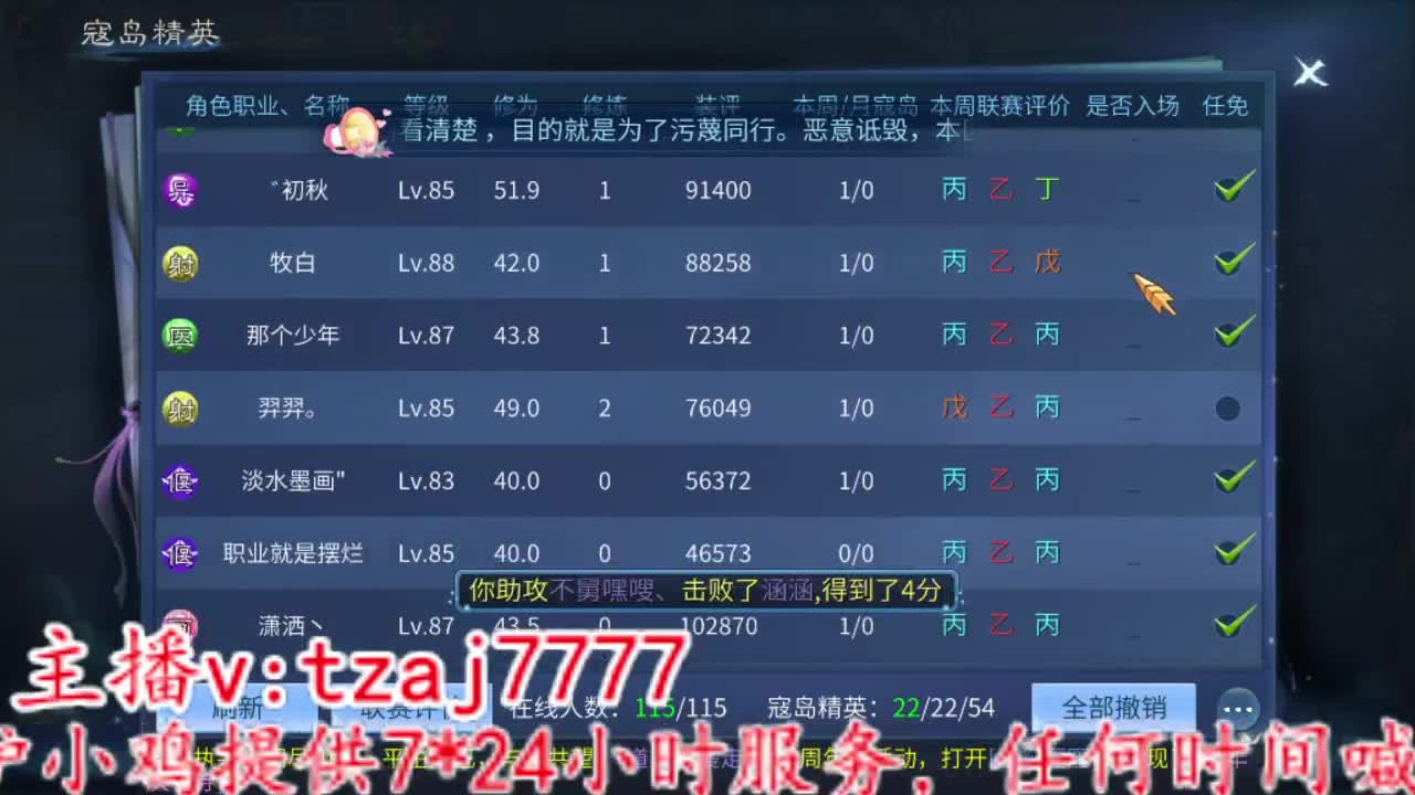 听说伤云要做俯卧撑了 第1段