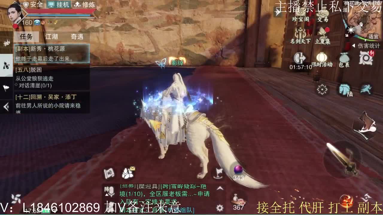 接托管各种 第8段
