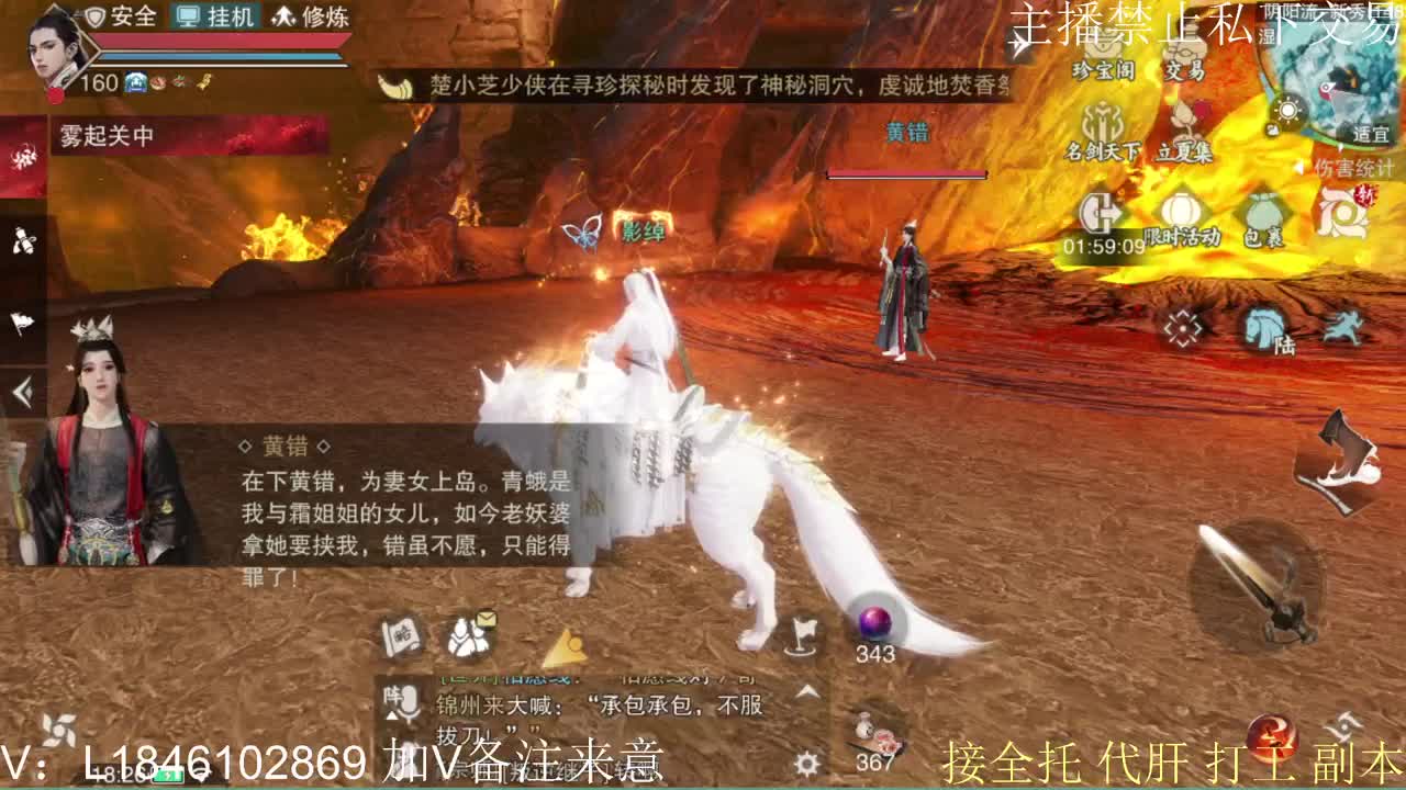 接托管各种 第9段