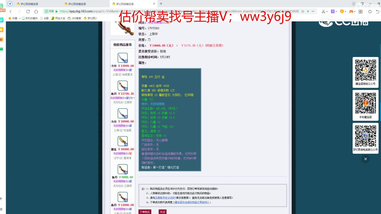 【主播点评】血刃
