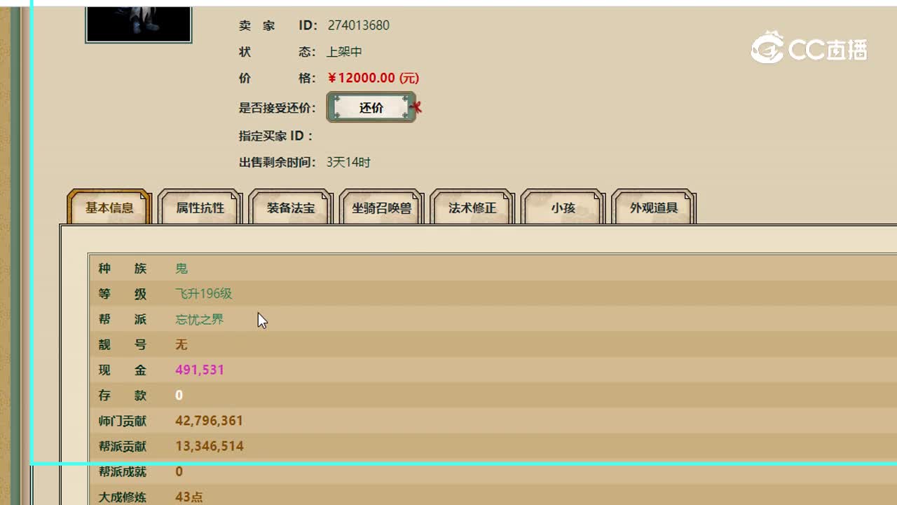 飞升196级男鬼天若有情