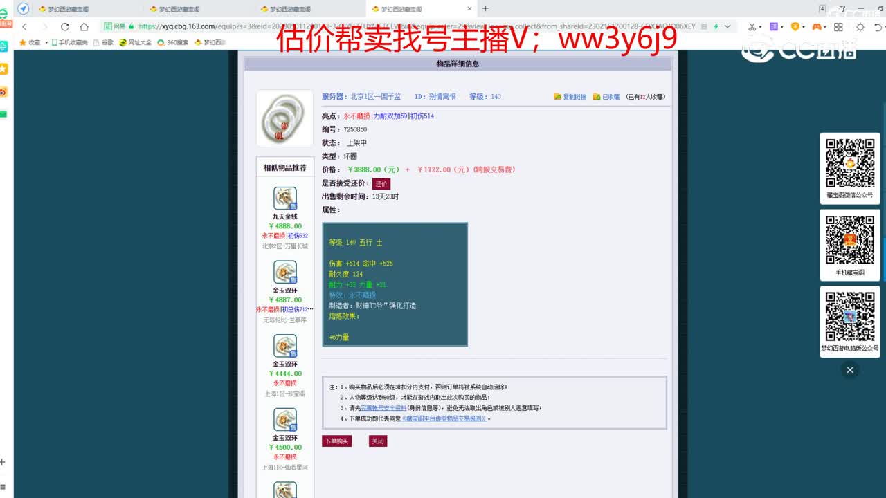 【主播点评】别情离恨