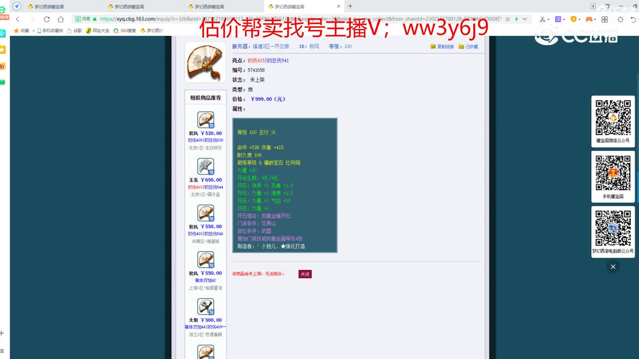 【主播点评】秋风