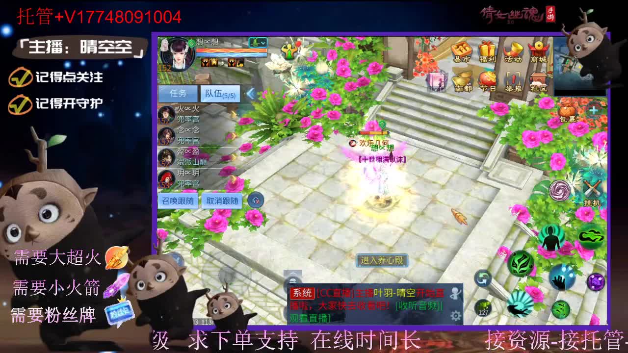 接托管资源-盛典求支持 第5段