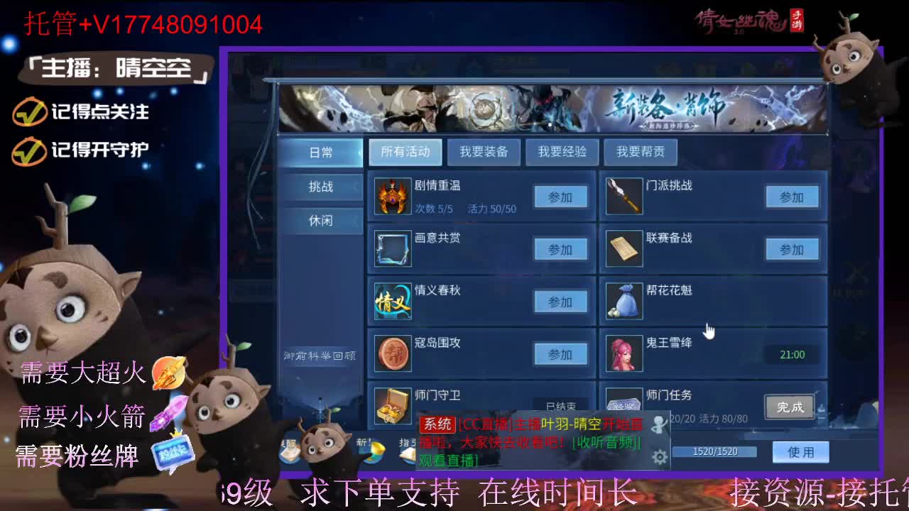 接托管资源-盛典求支持 第8段