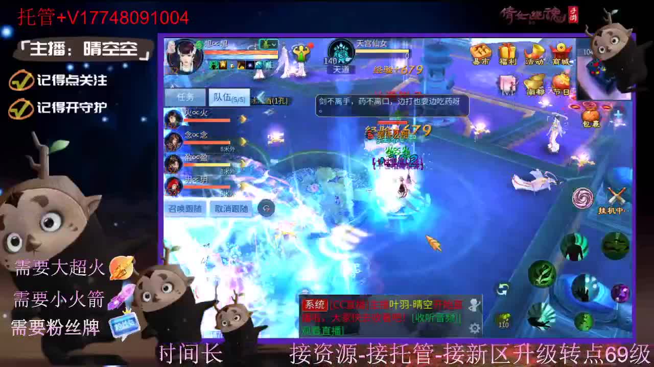 接托管资源-盛典求支持 第9段