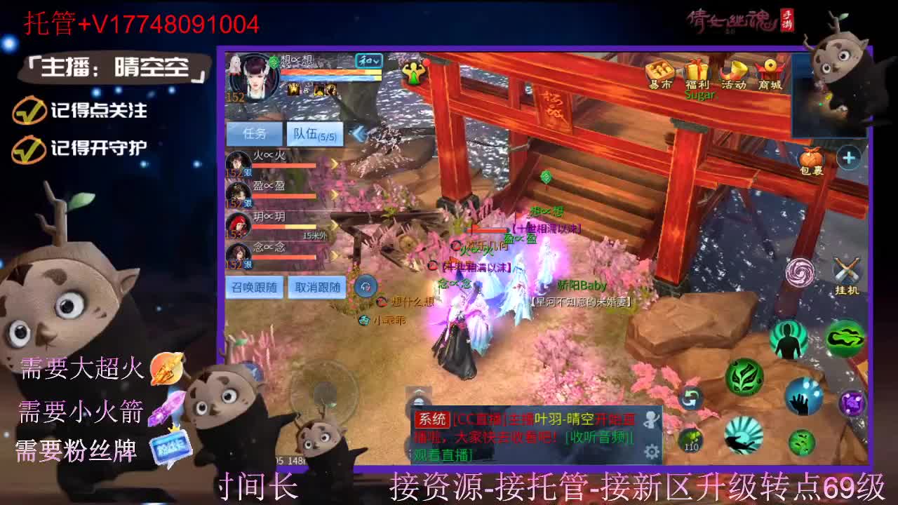 接托管资源-盛典求支持 第11段