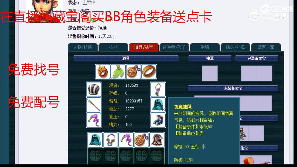 【主播点评】天宫