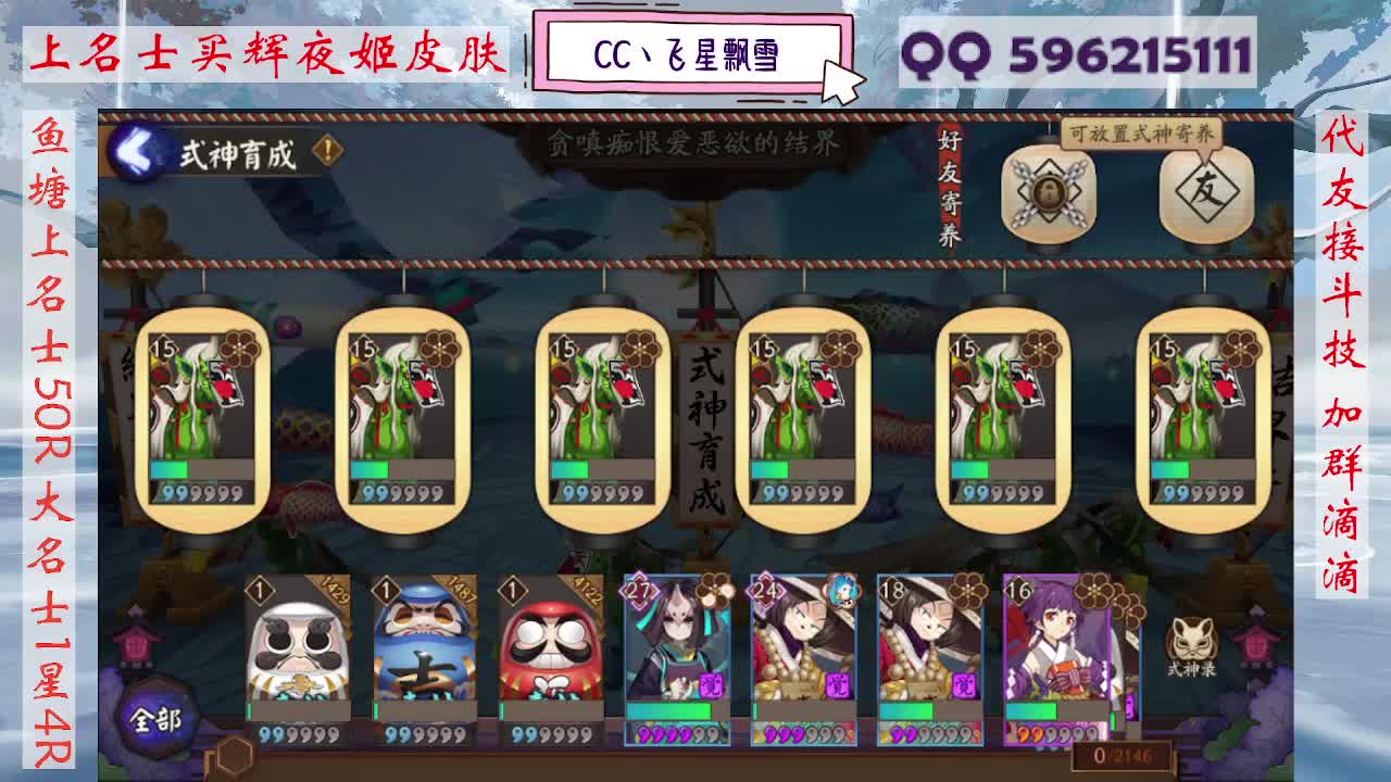 933·代友接斗技 第2段