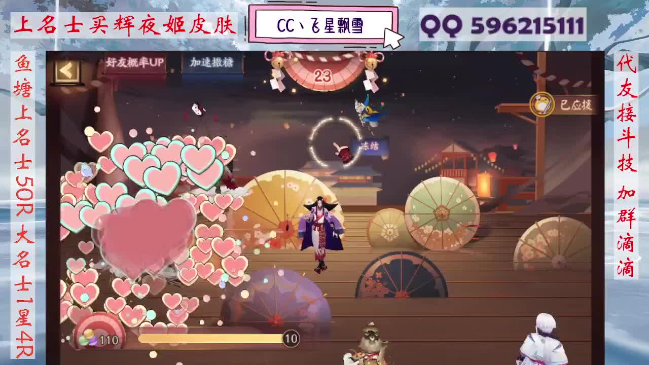 933·代友接斗技 第3段