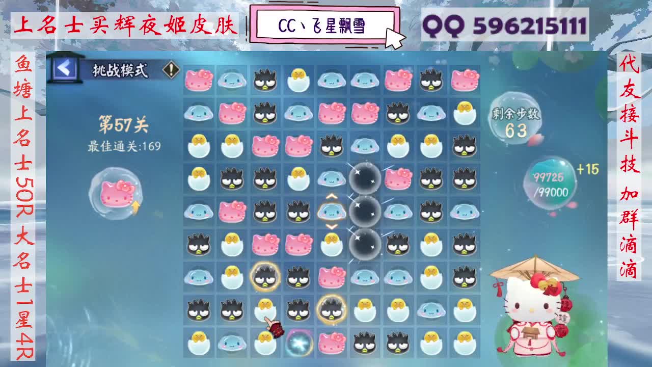 933·代友接斗技 第4段
