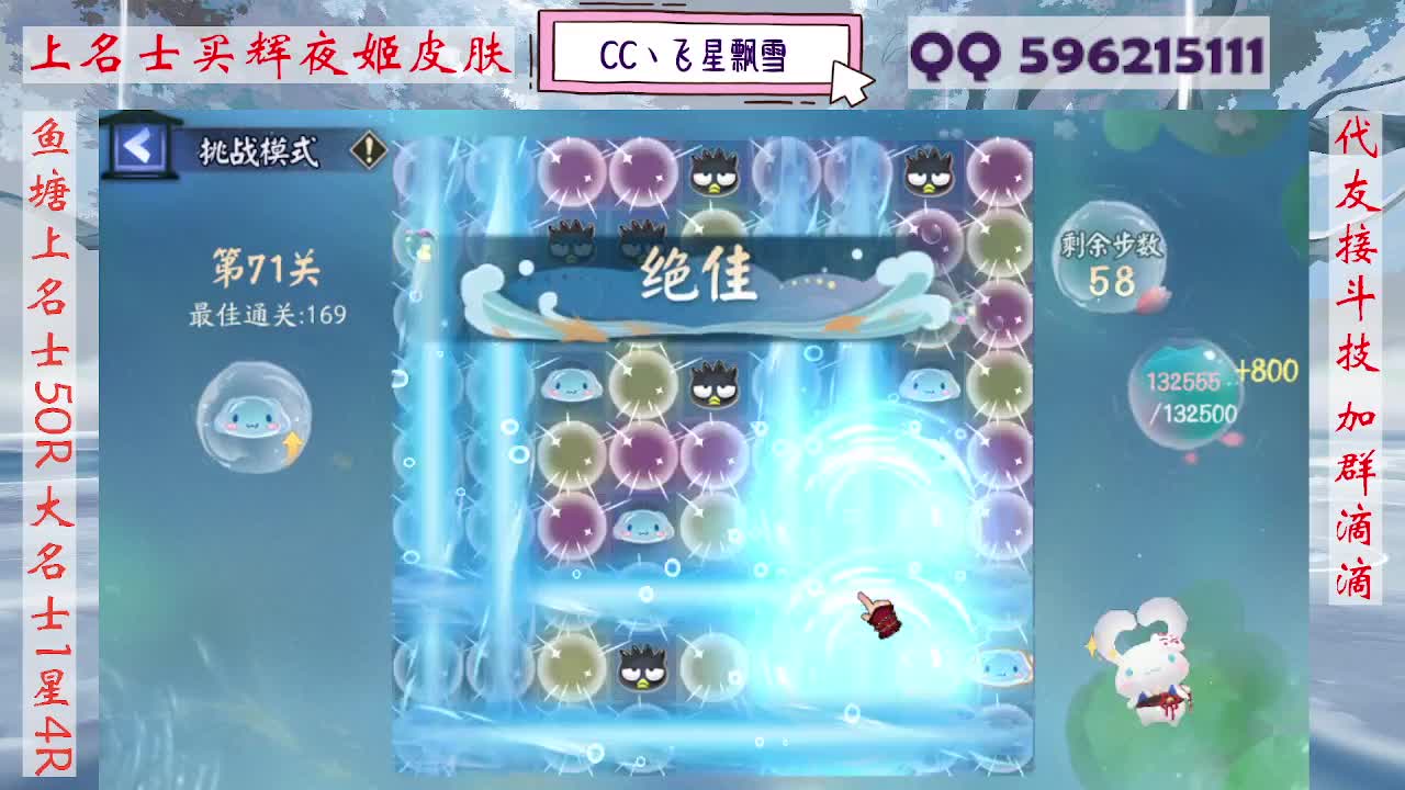 933·代友接斗技 第5段