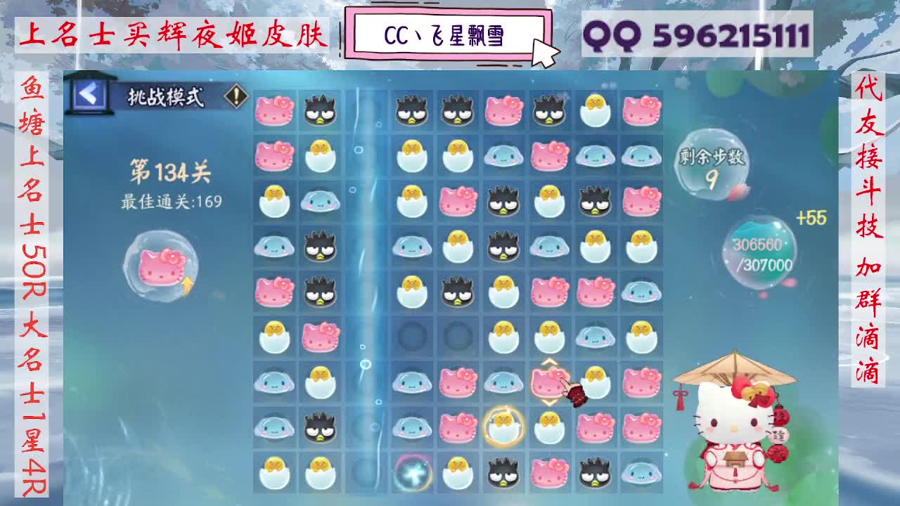 933·代友接斗技 第6段