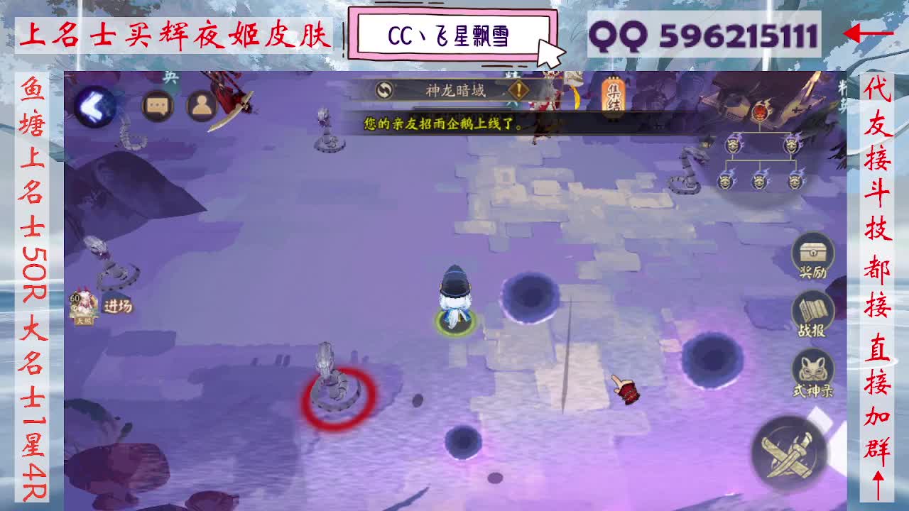 933·代友接斗技 第7段