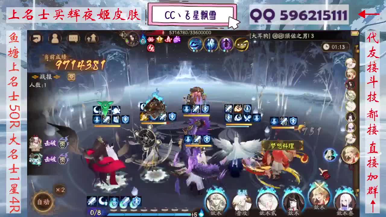 933·代友接斗技 第8段