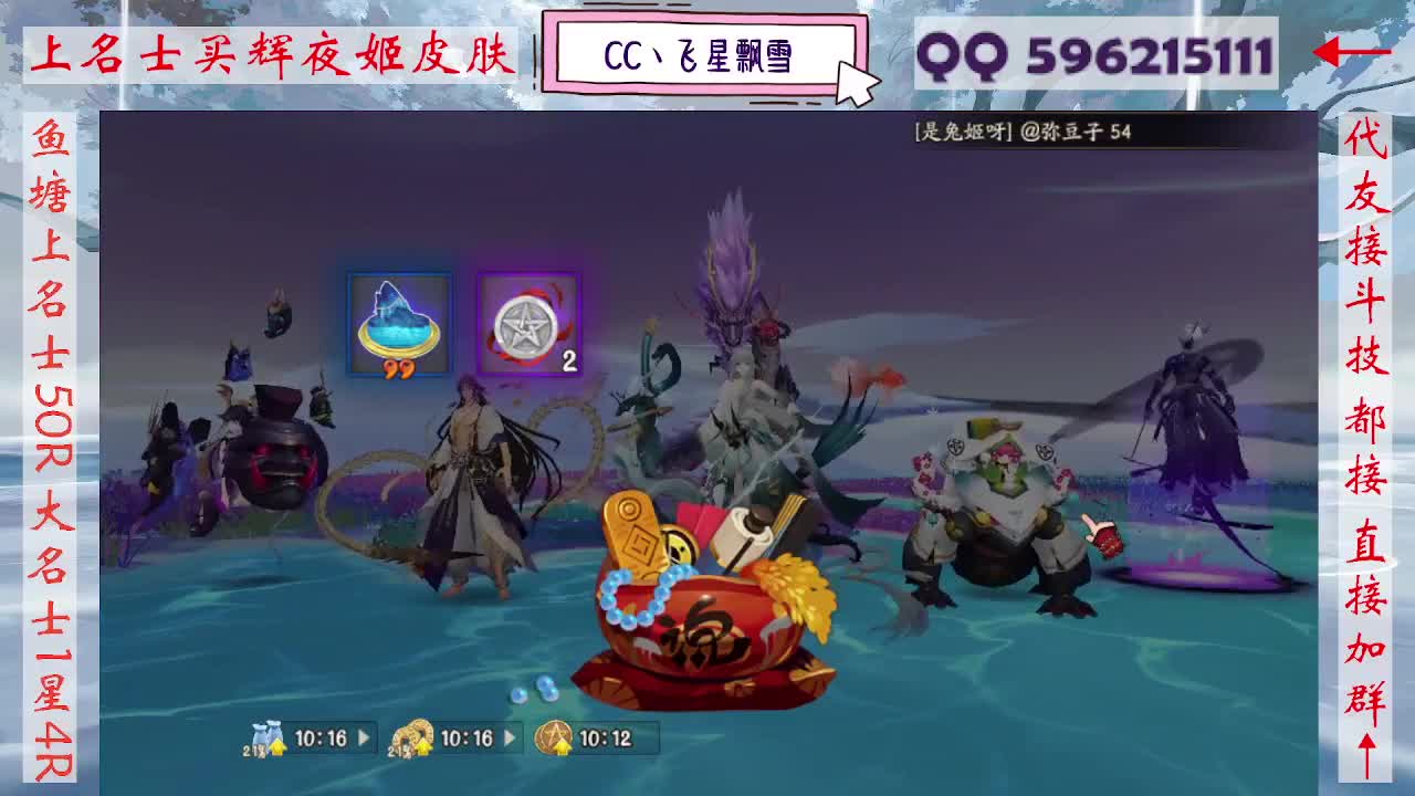 933·代友接斗技 第9段