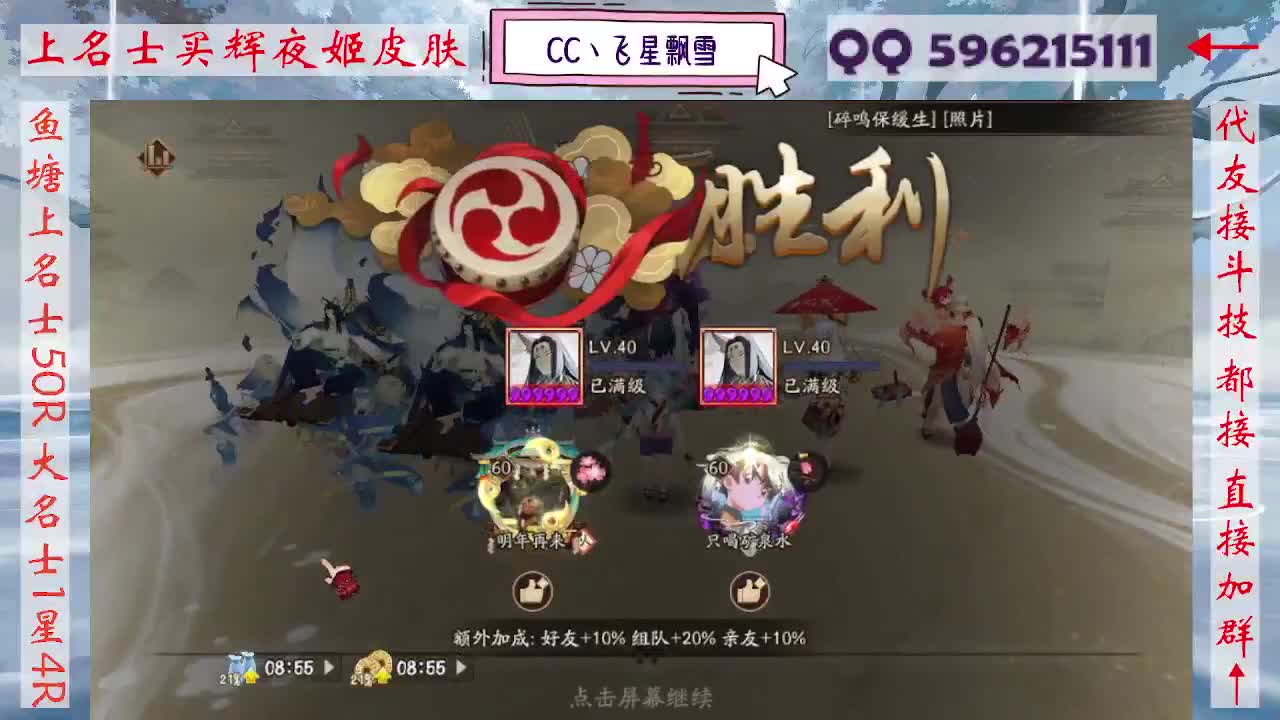 933·代友接斗技 第11段