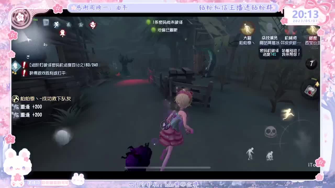 回来上大分！！ 第3段