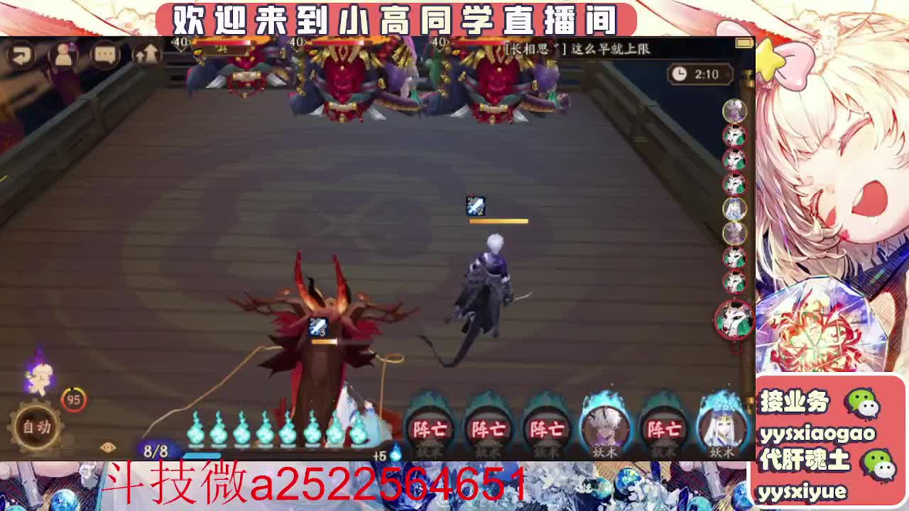 接魂土/魂王/师徒/托管 第9段