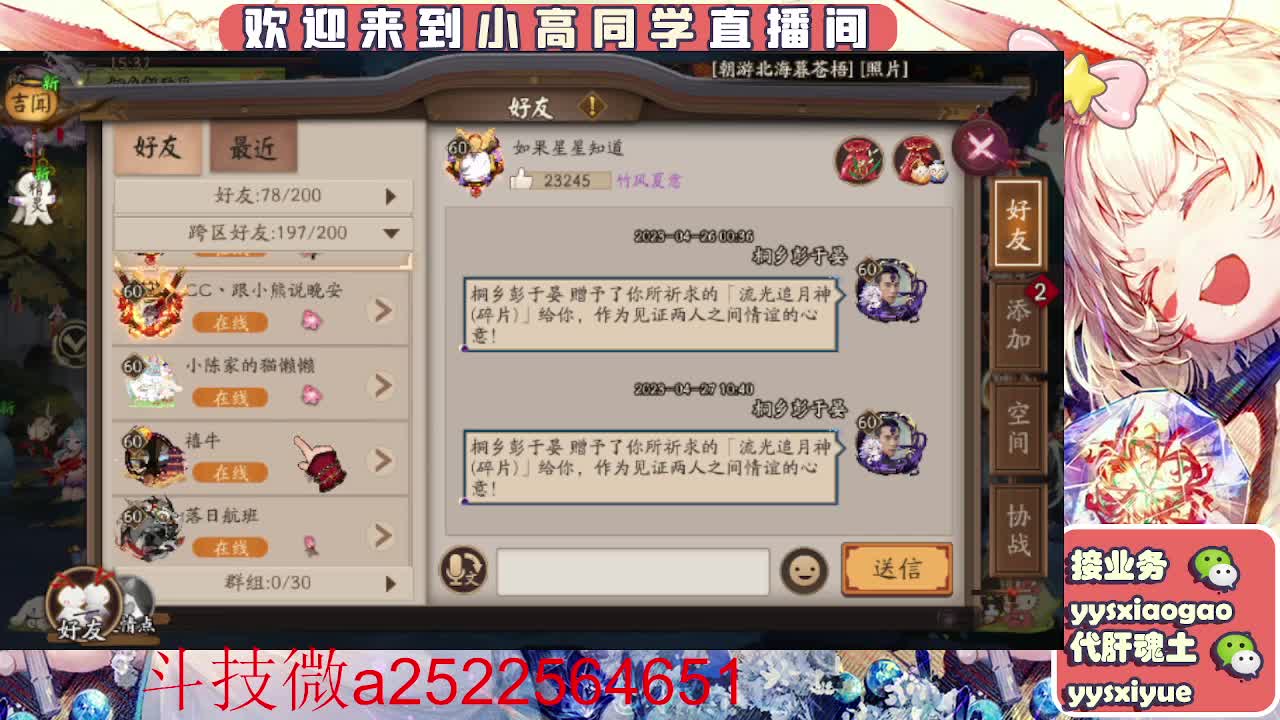 接魂土/魂王/师徒/托管 第11段