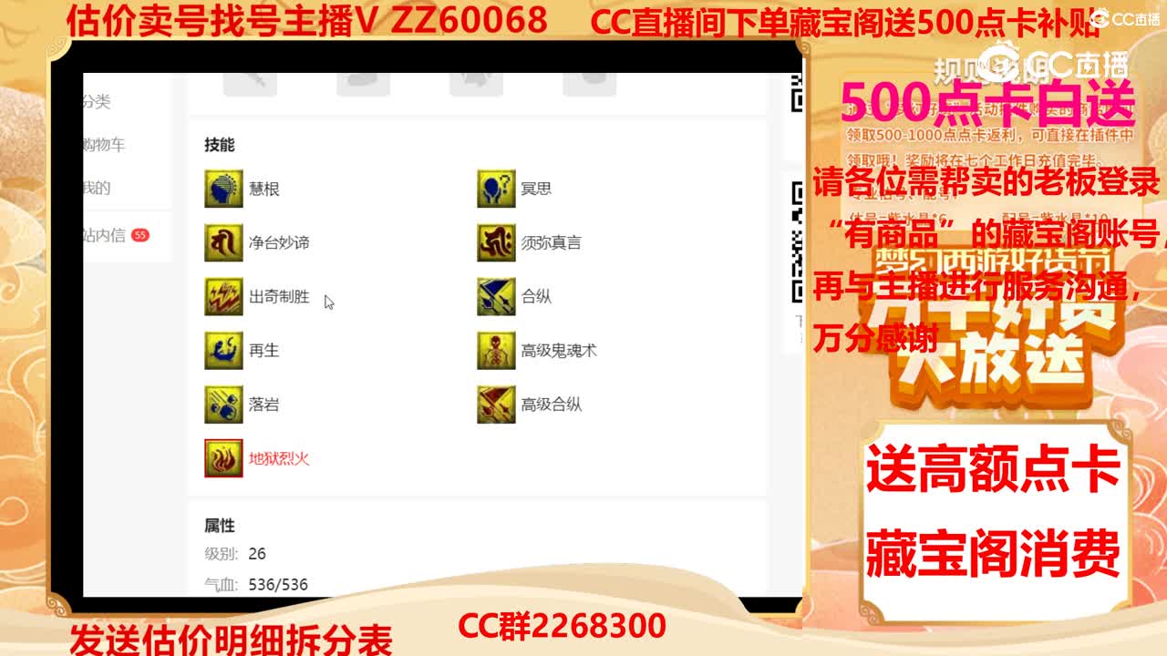 【主播点评】画魂