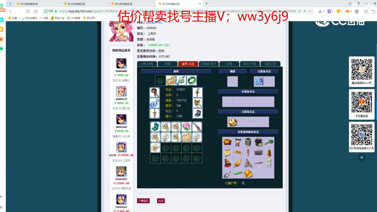 【主播点评】凌波城