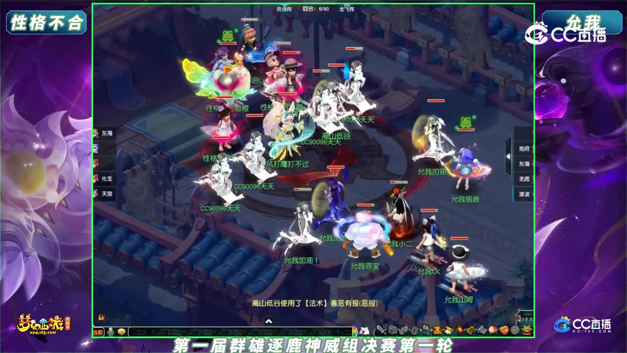 【2023群雄逐鹿】第一届决赛神威组第一轮：性格不合 VS 允我【CC情报站】