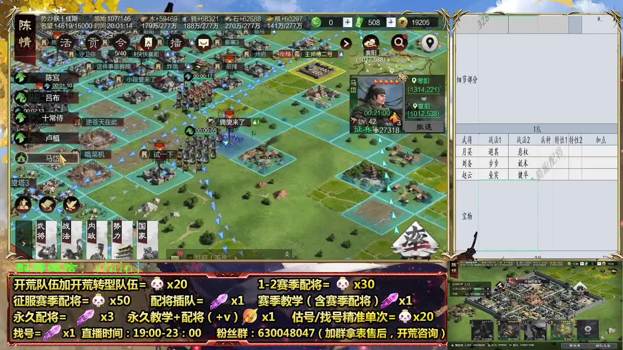 细节配将师在线配将，开荒稳健 第2段