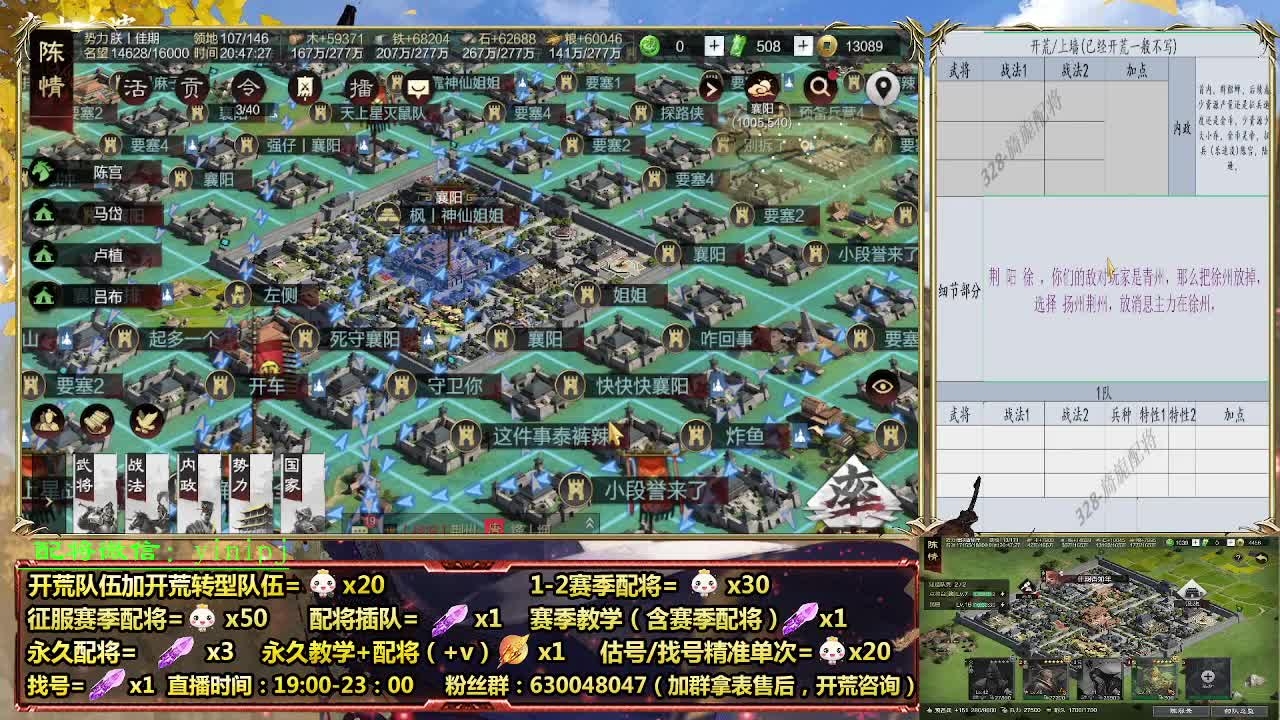 细节配将师在线配将，开荒稳健 第3段