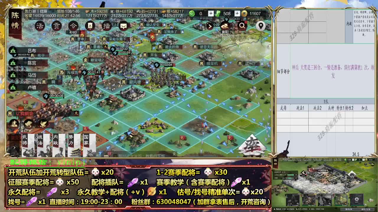细节配将师在线配将，开荒稳健 第5段