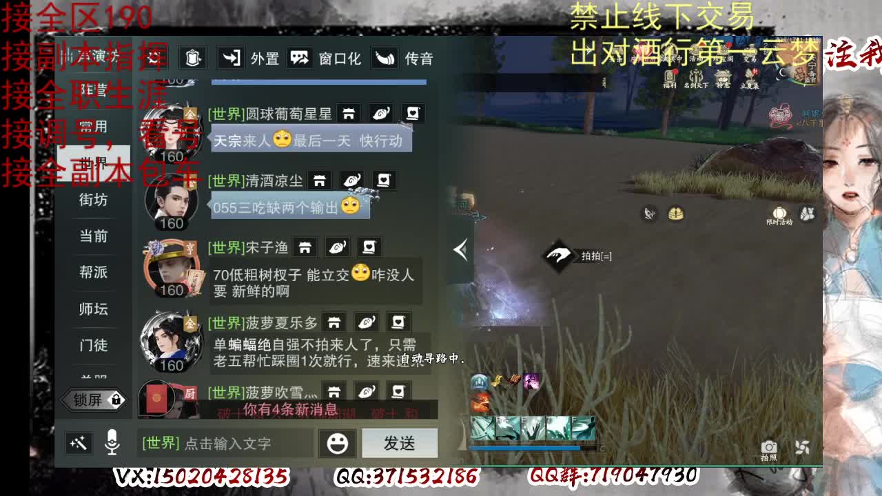 看号，出对酒行第一云梦 第3段