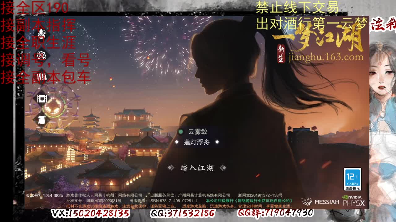 看号，出对酒行第一云梦 第7段