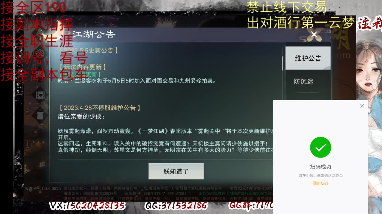 看号，出对酒行第一云梦 第8段