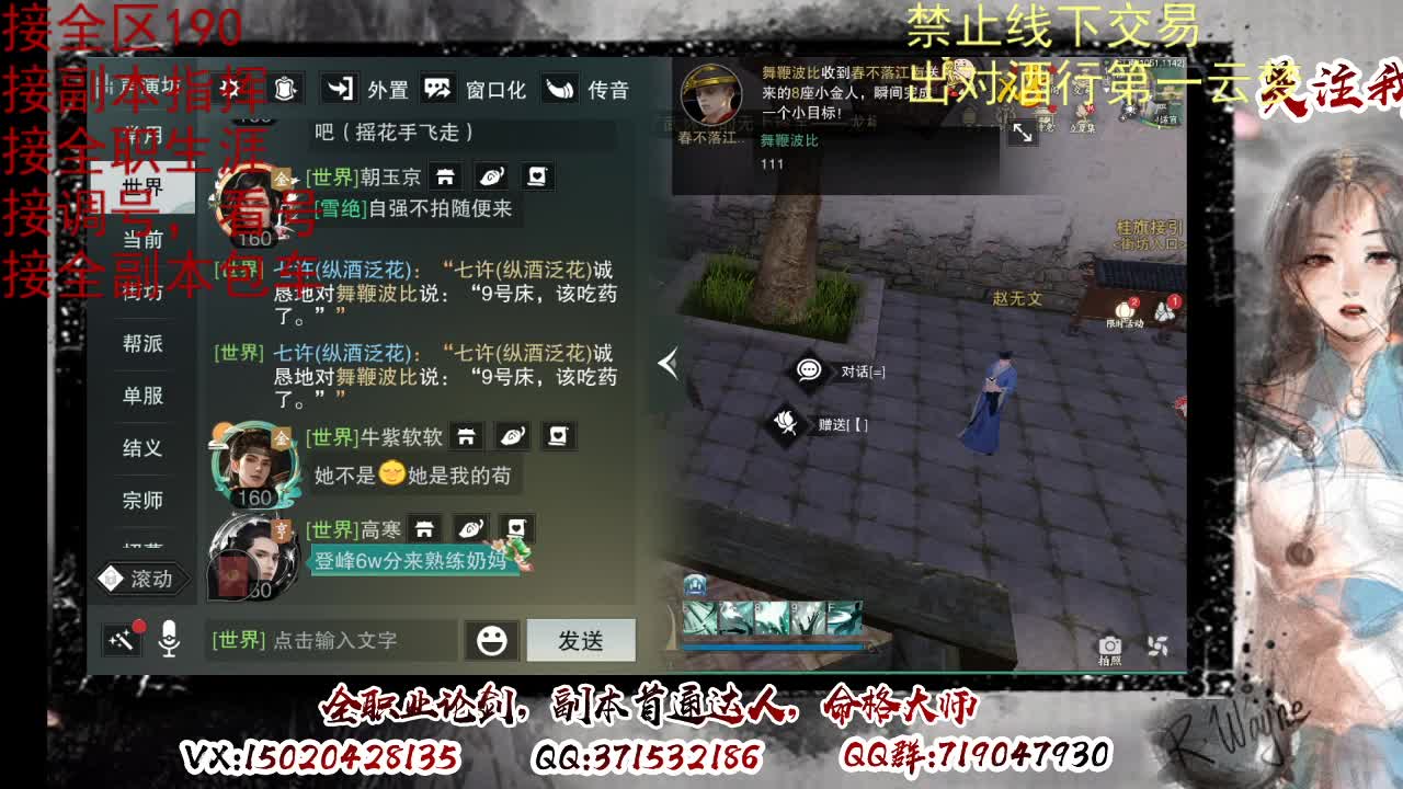 看号，出对酒行第一云梦 第12段