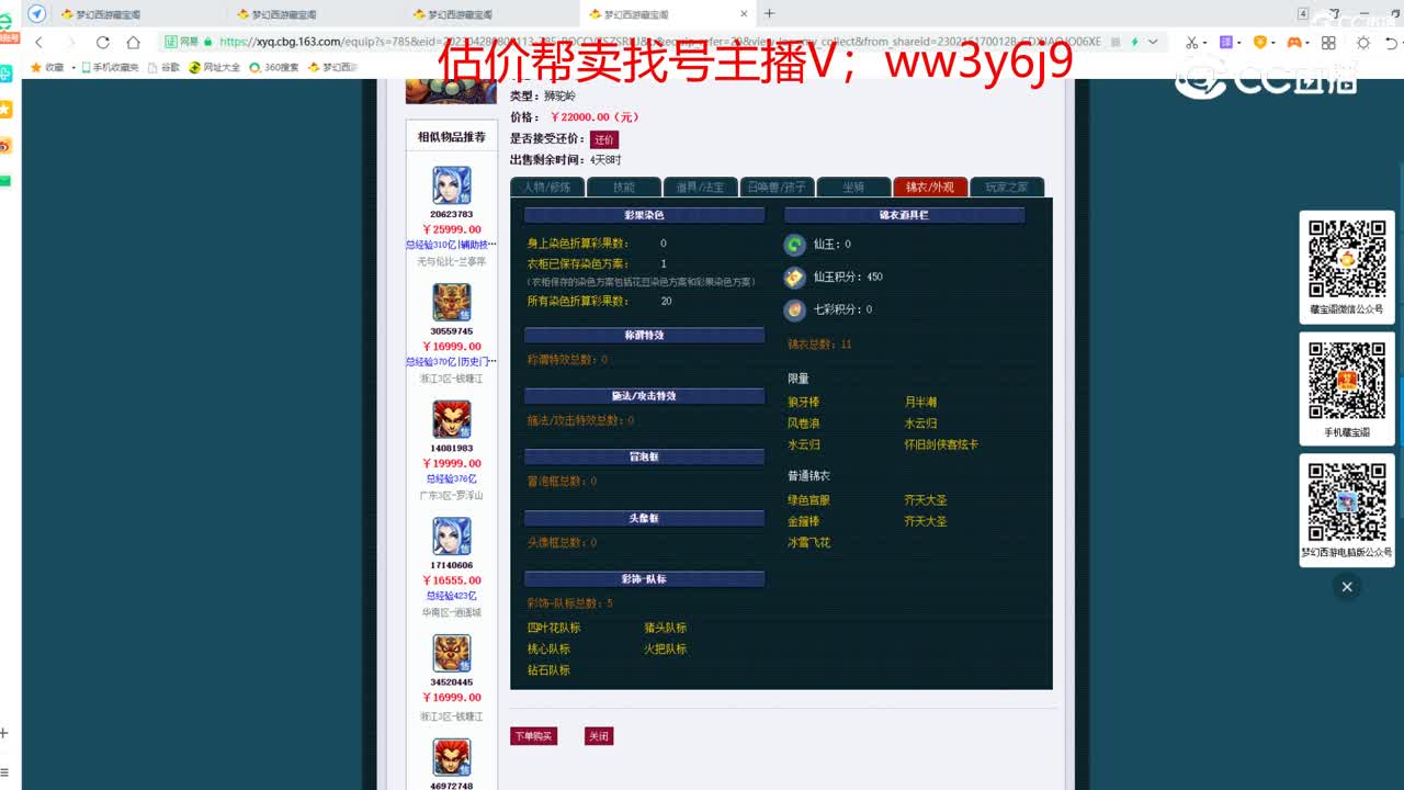 【主播点评】狮驼岭