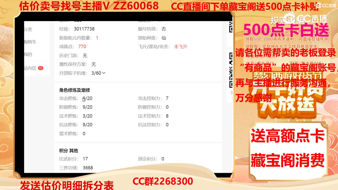 【主播点评】64894374