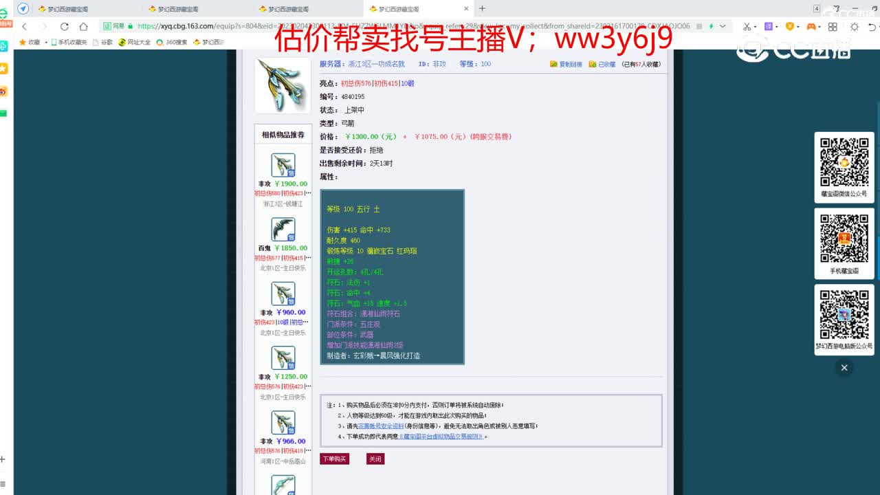 【主播点评】非攻