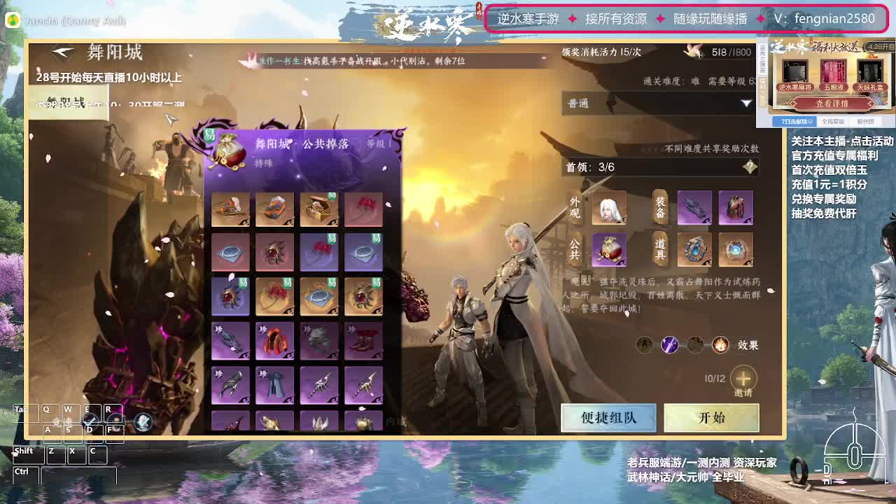 主打陪伴 开荒舞阳456 第8段