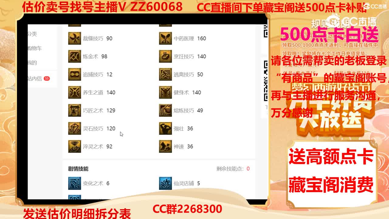 【主播点评】88008880