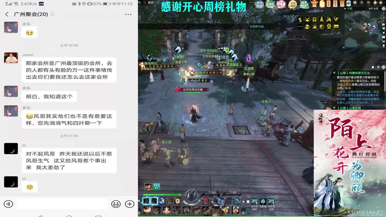 军团战表演赛 第1段