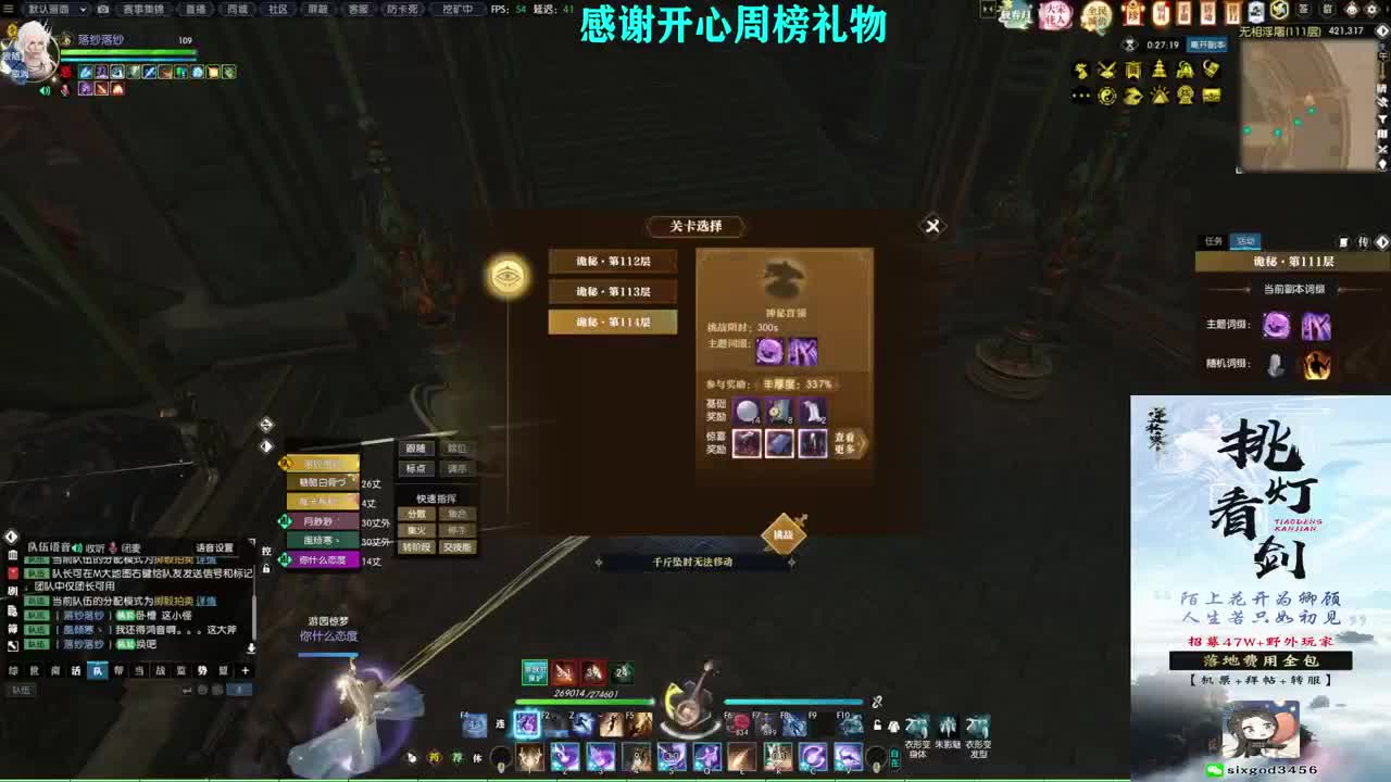 军团战表演赛 第2段