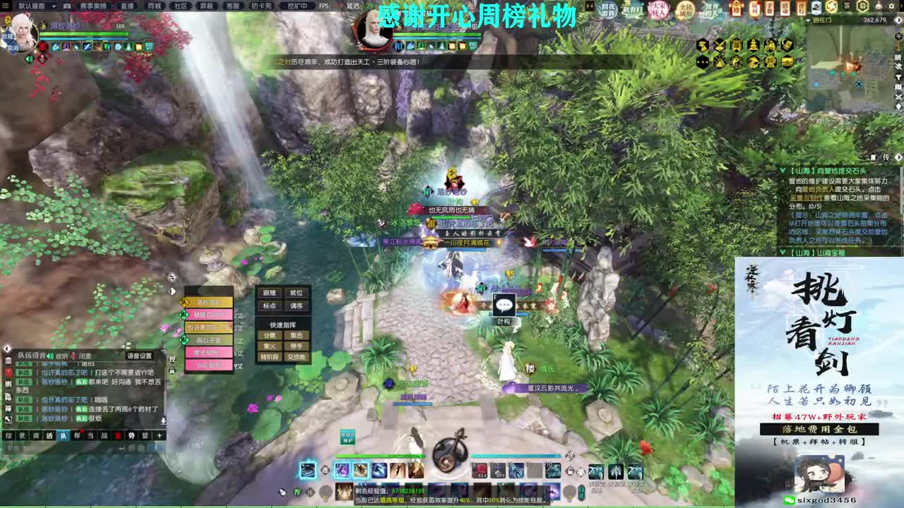 军团战表演赛 第3段